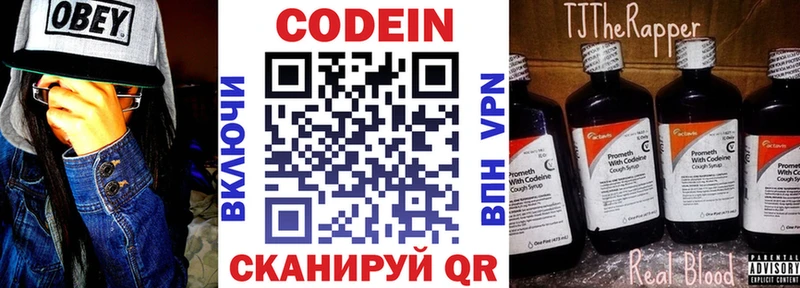 Купить  Сусуман  Codein Purple Drank 