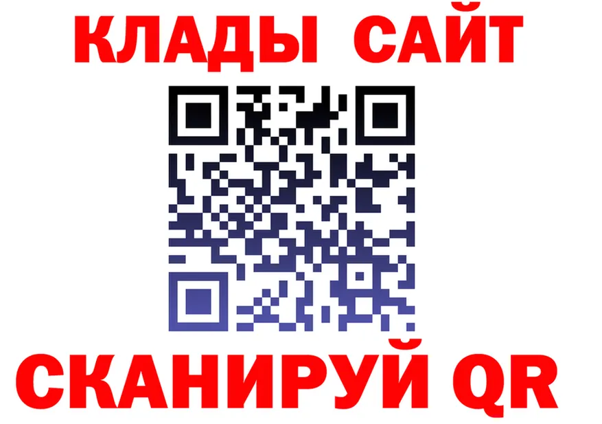 АМФ 97% вход площадка гидра Сусуман
